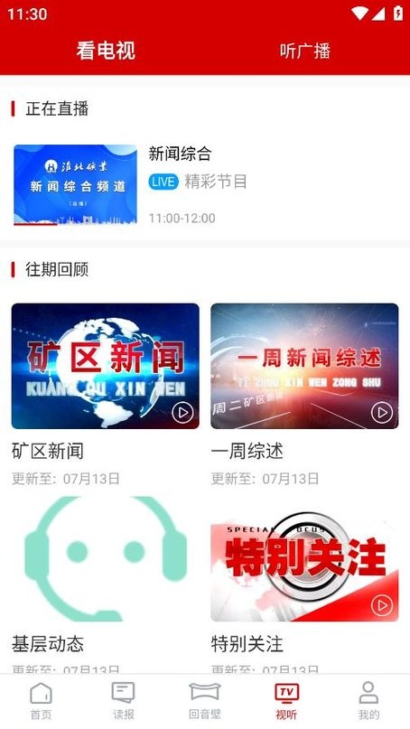 全运会丨铁人三项——混合接力决赛赛况(2)